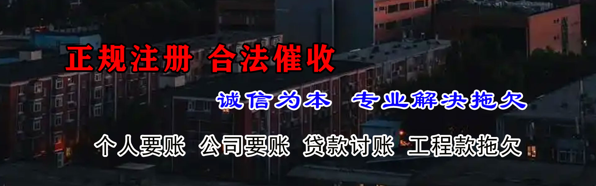 绍兴讨账公司